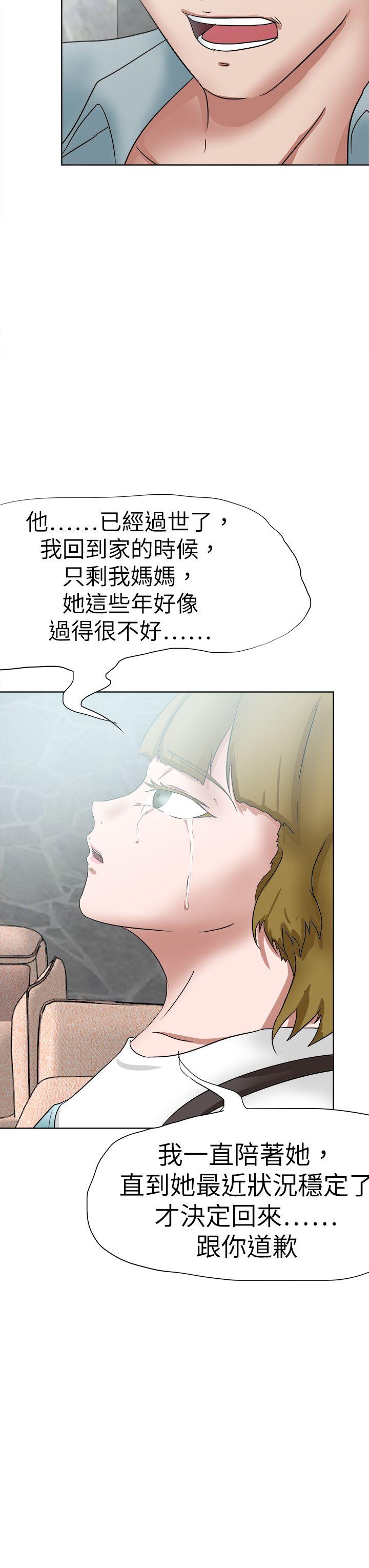 好朋友的女朋友 第49話 第35页