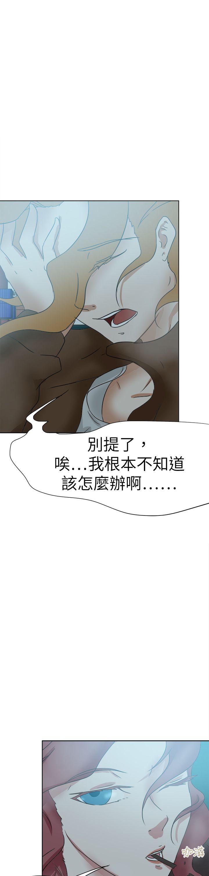 好朋友的女朋友 第50話 第17页