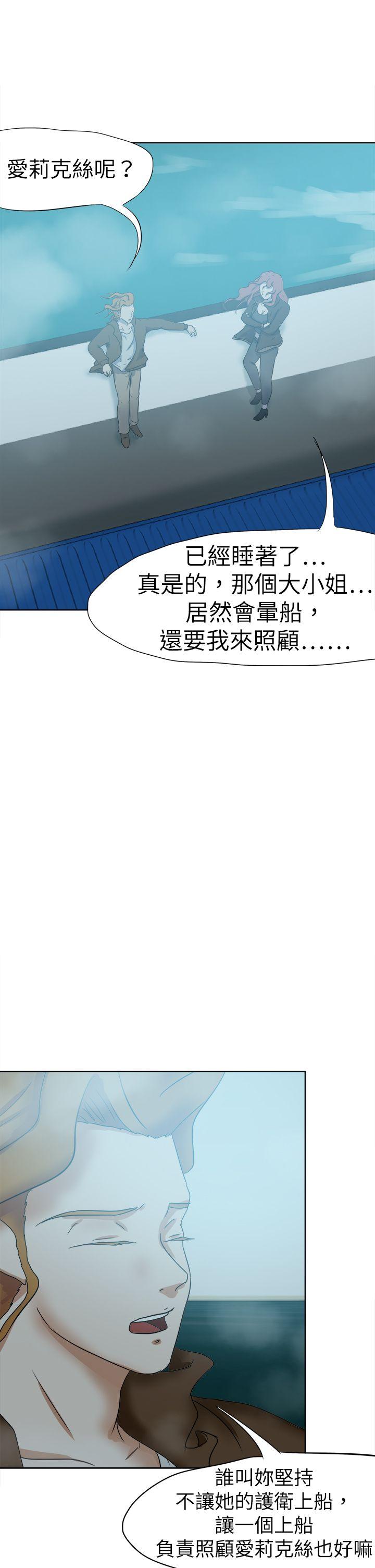 好朋友的女朋友 第50話 第14页
