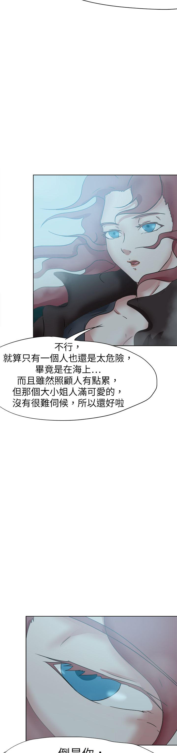 好朋友的女朋友 第50話 第15页
