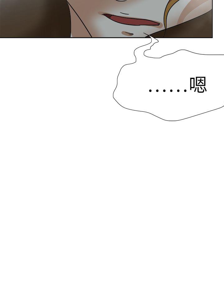 好朋友的女朋友 第50話 第20页