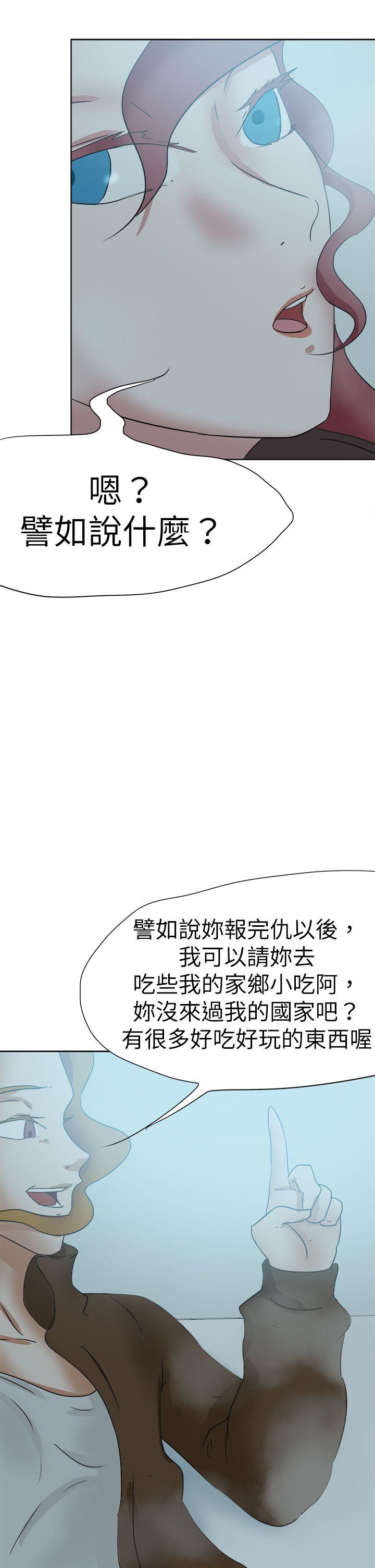 好朋友的女朋友 第50話 第22页