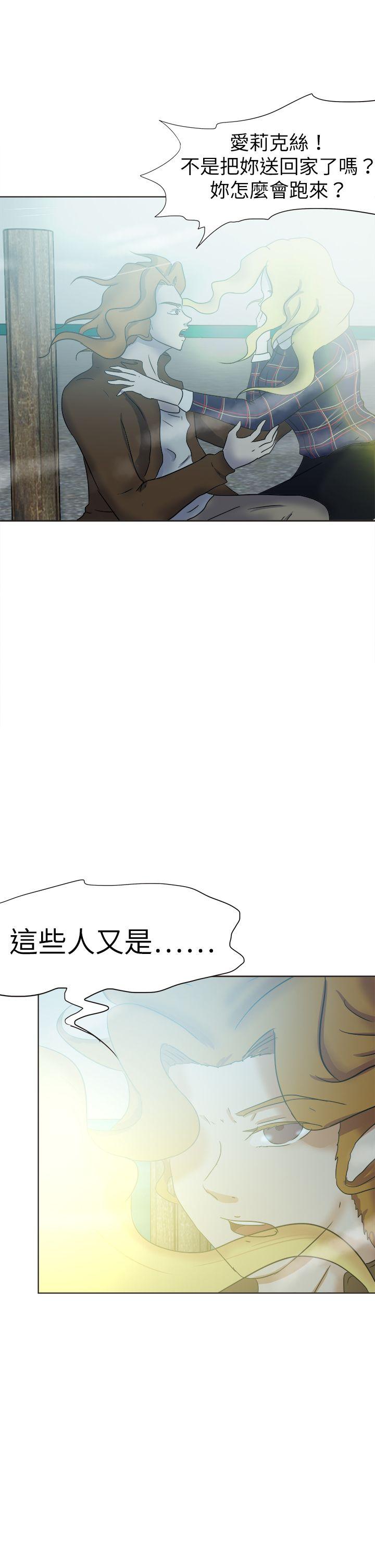 好朋友的女朋友 第50話 第2页
