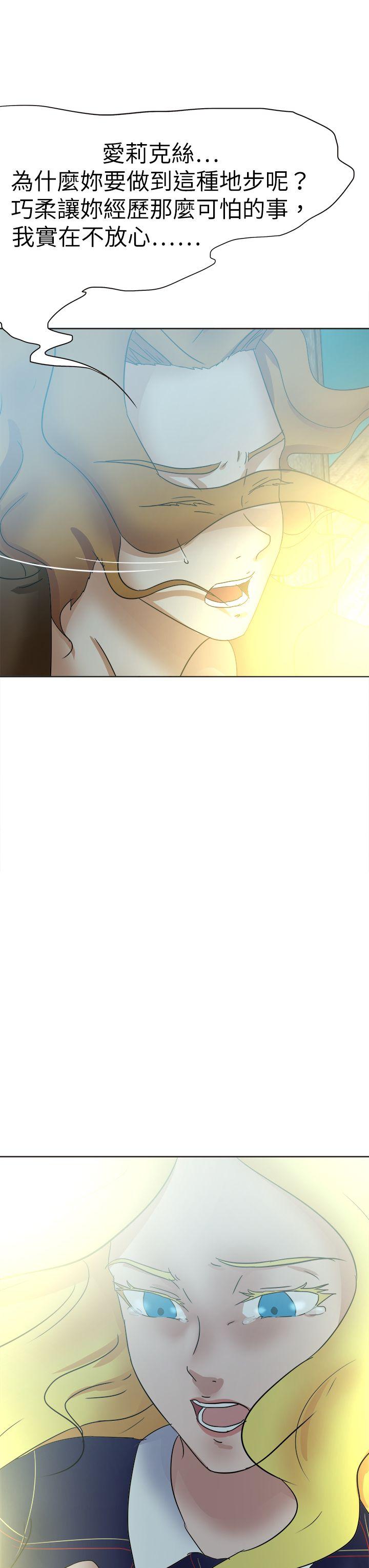 好朋友的女朋友 第50話 第7页