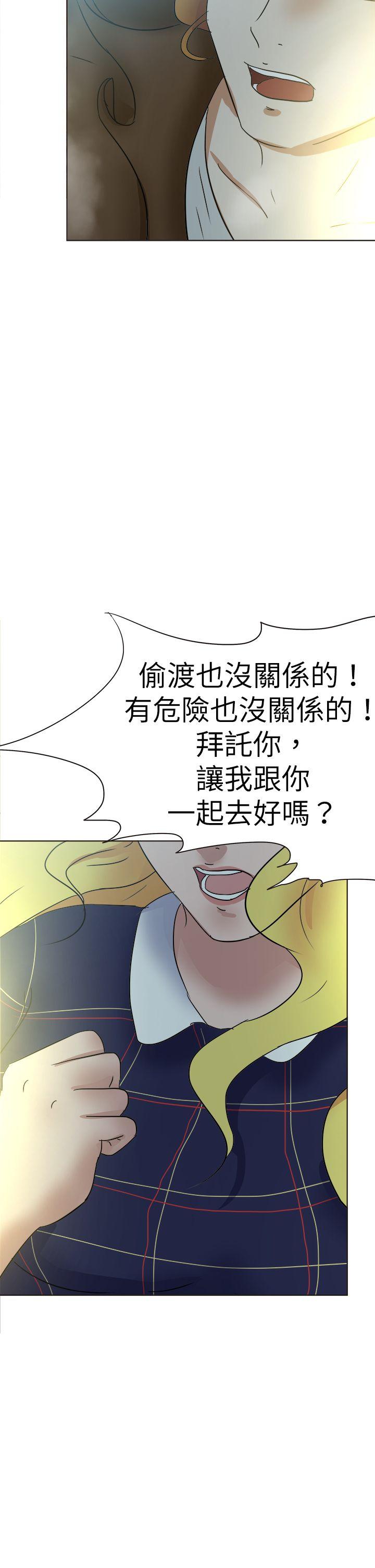 好朋友的女朋友 第50話 第6页