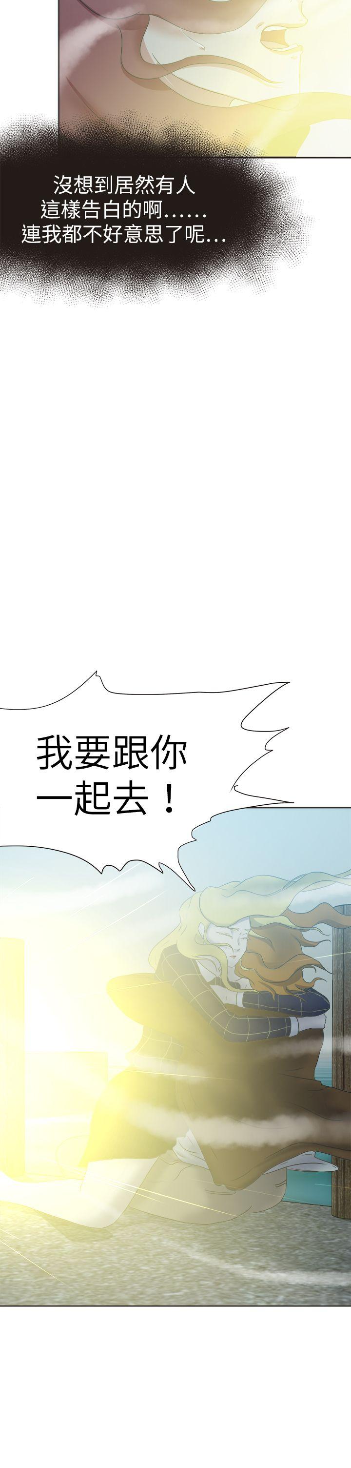 好朋友的女朋友 第50話 第10页