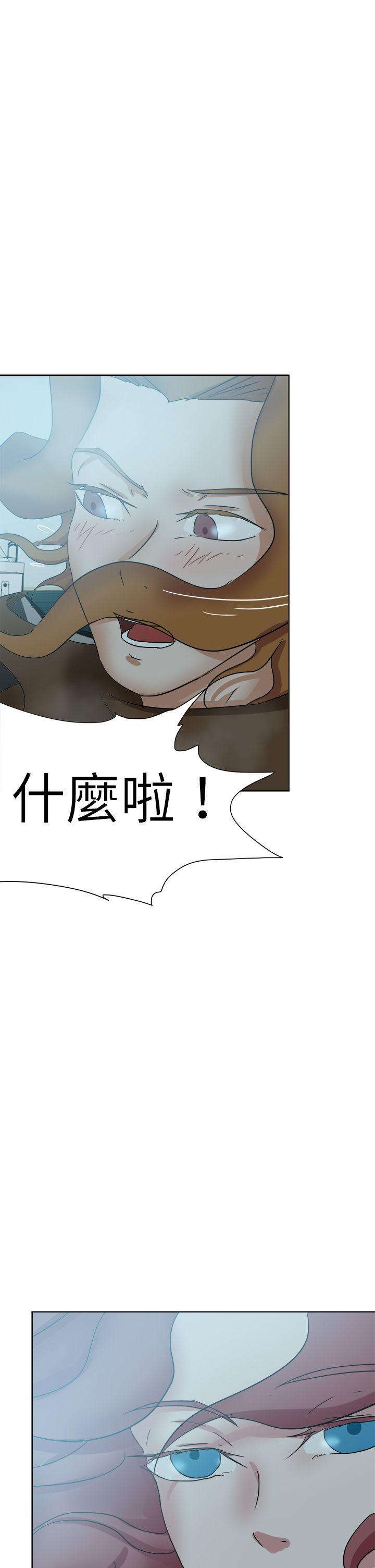 好朋友的女朋友 第50話 第25页