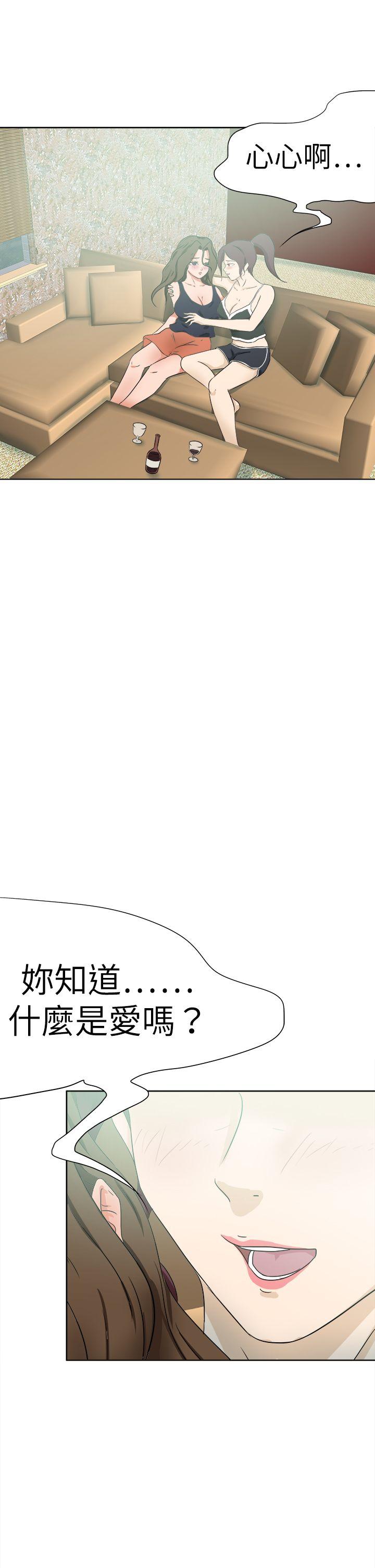 好朋友的女朋友 第50話 第30页