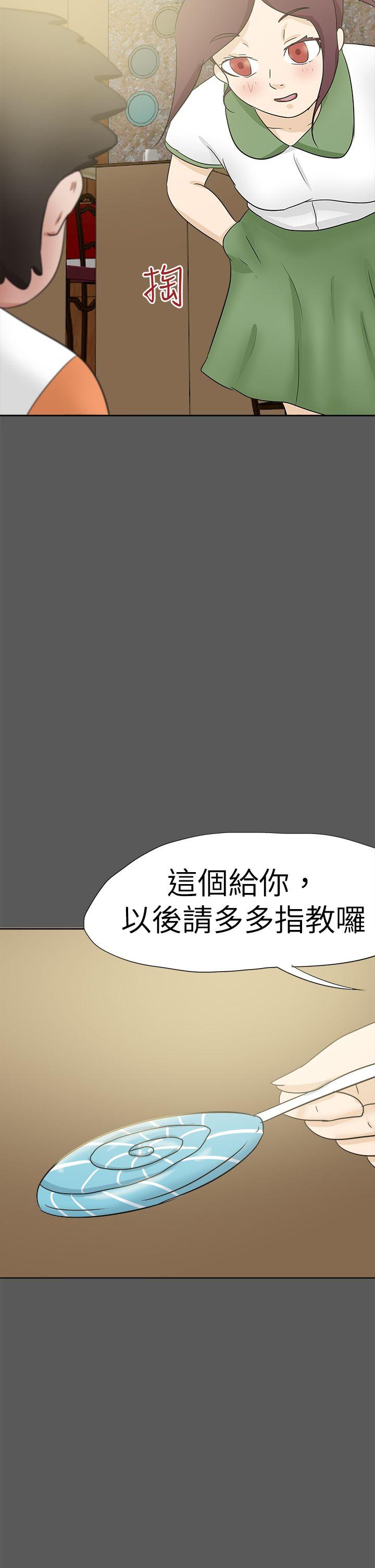 好朋友的女朋友 第51話 第6页
