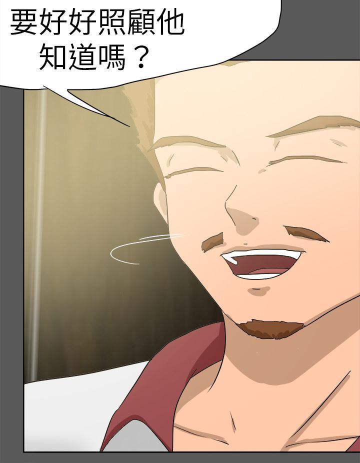 好朋友的女朋友 第51話 第4页