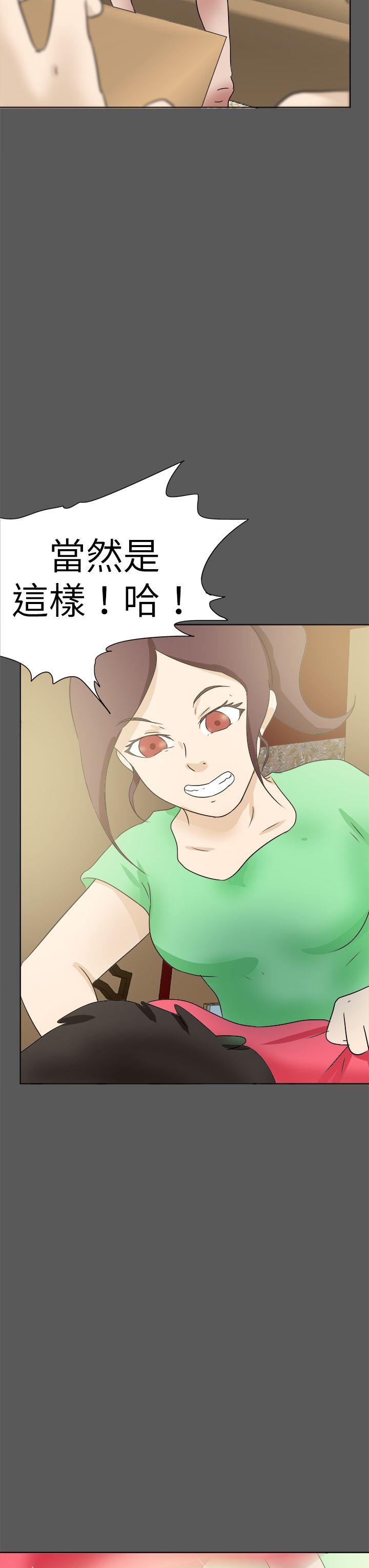 好朋友的女朋友 第51話 第11页
