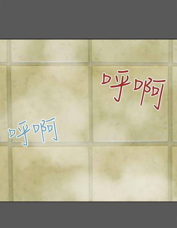 好朋友的女朋友 第51話 第16页