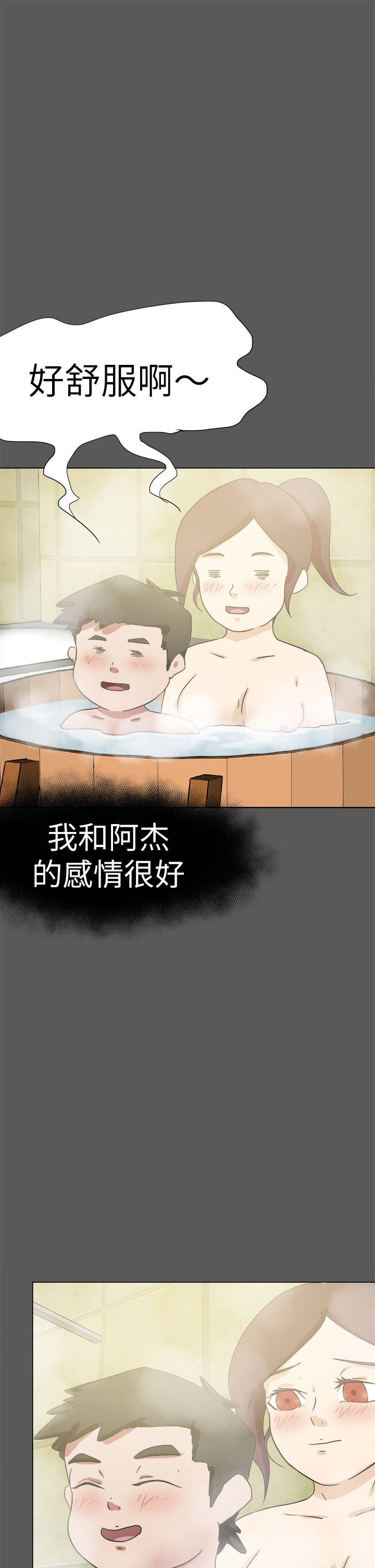 好朋友的女朋友 第51話 第17页