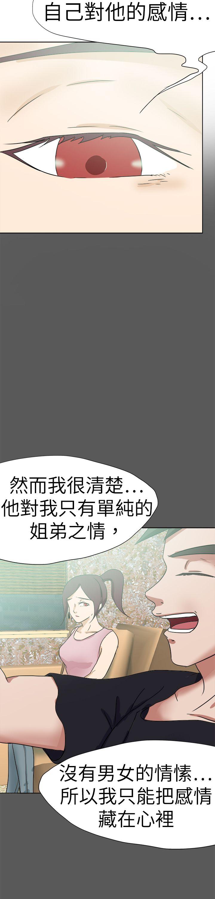 好朋友的女朋友 第51話 第22页