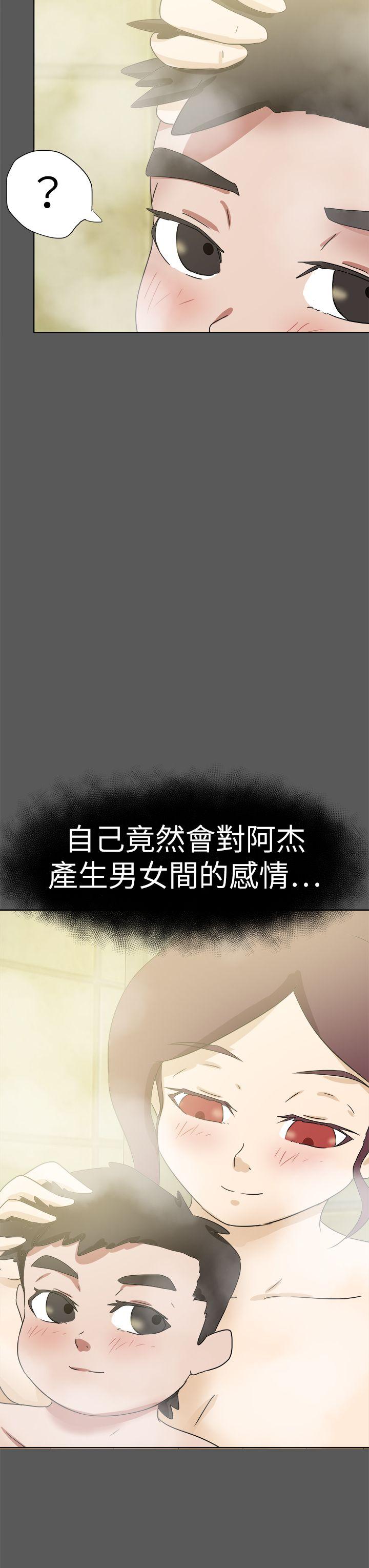 好朋友的女朋友 第51話 第19页