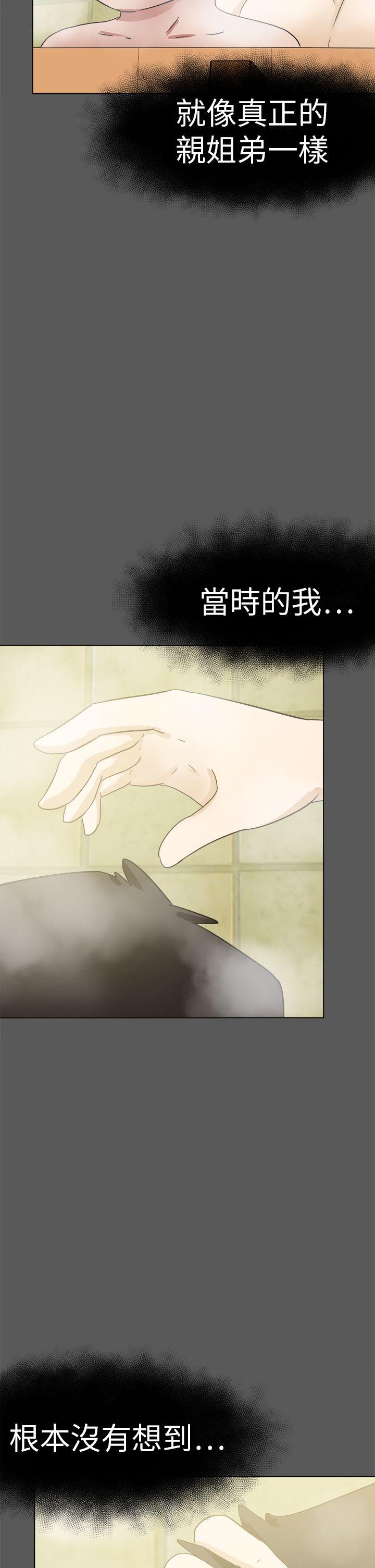 好朋友的女朋友 第51話 第18页