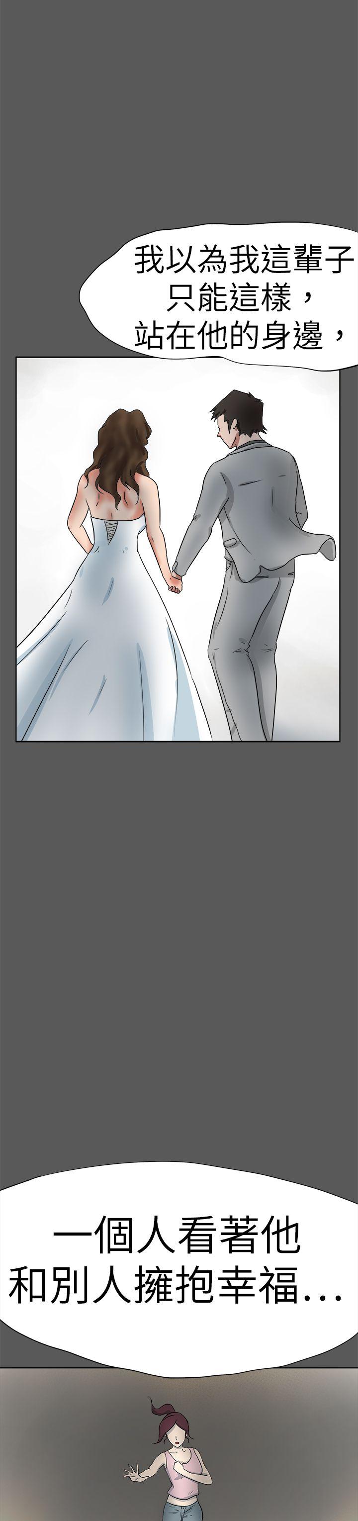 好朋友的女朋友 第51話 第23页