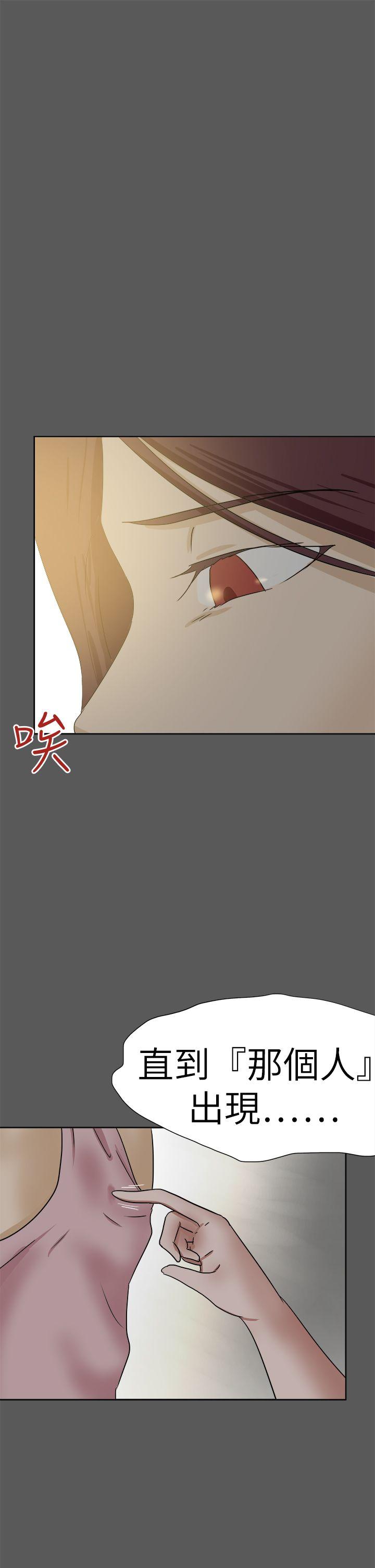 好朋友的女朋友 第51話 第25页