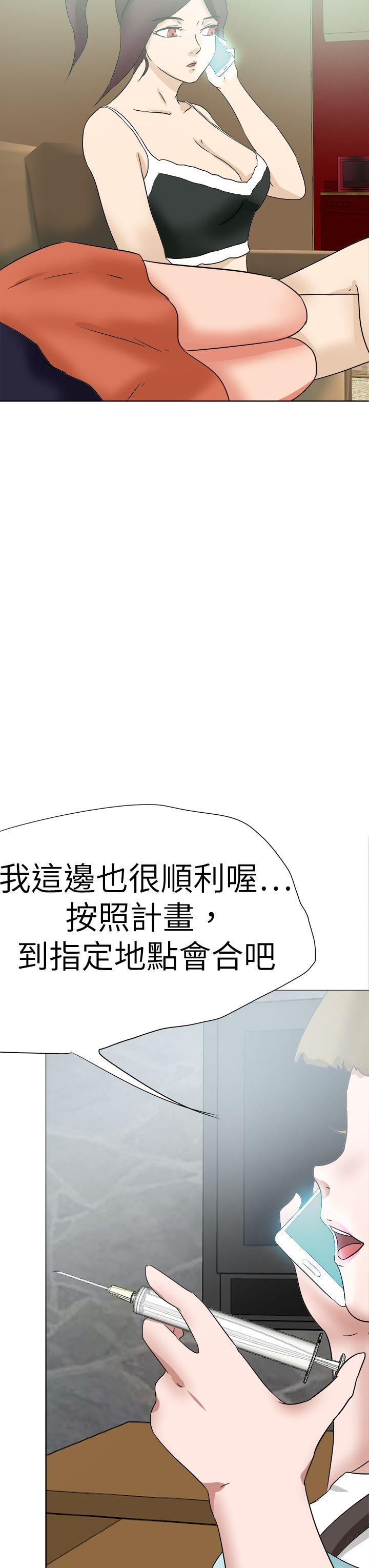 好朋友的女朋友 第51話 第35页