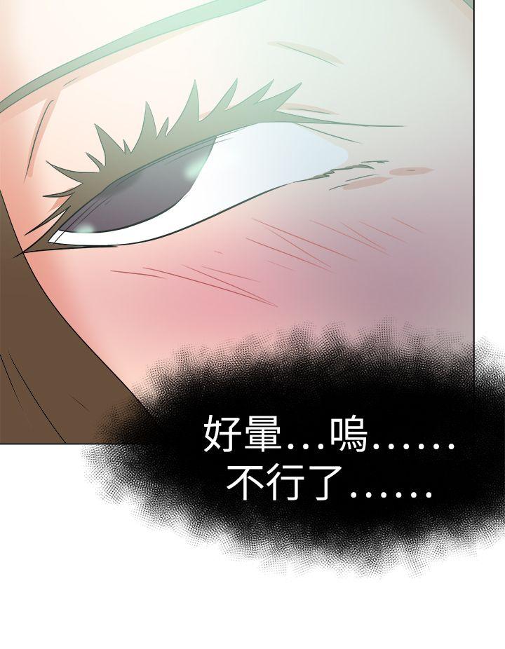 好朋友的女朋友 第51話 第32页