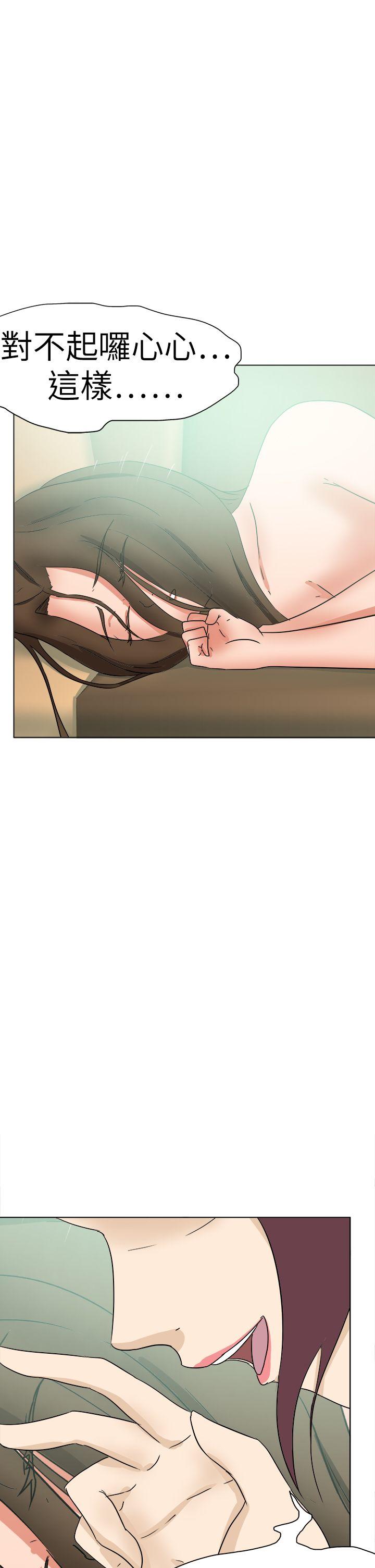 好朋友的女朋友 第51話 第33页