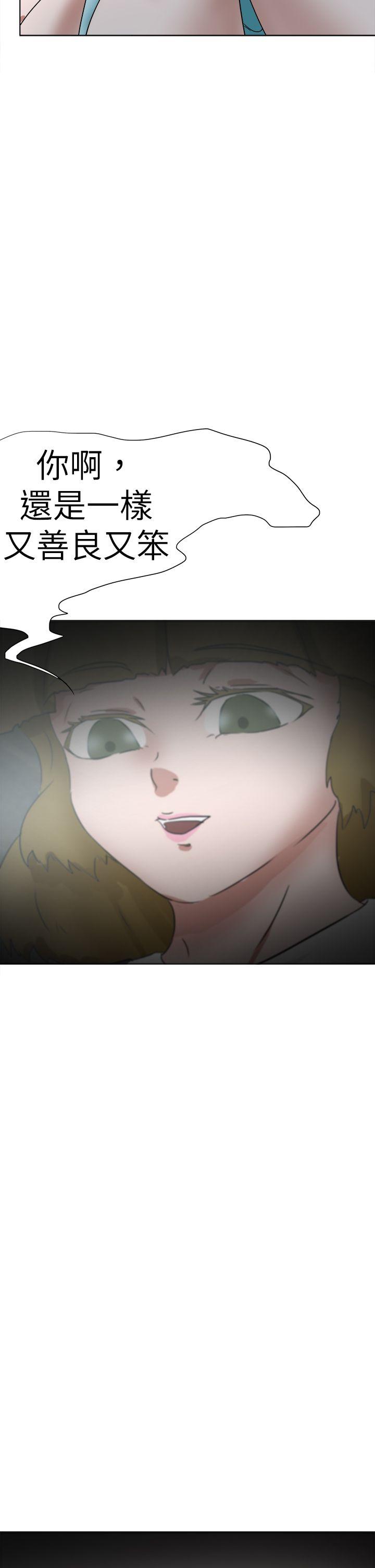 好朋友的女朋友 第51話 第38页