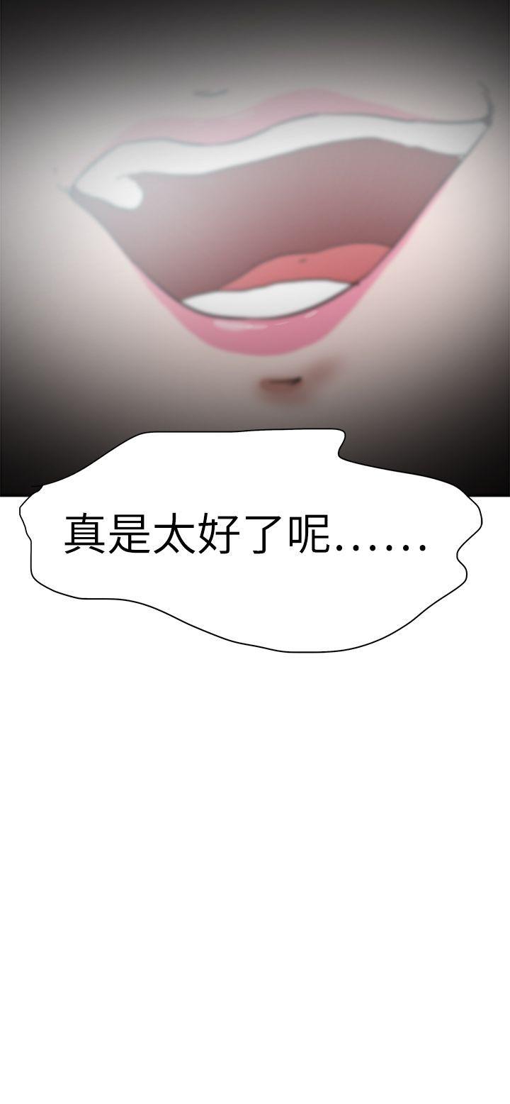 好朋友的女朋友 第51話 第39页
