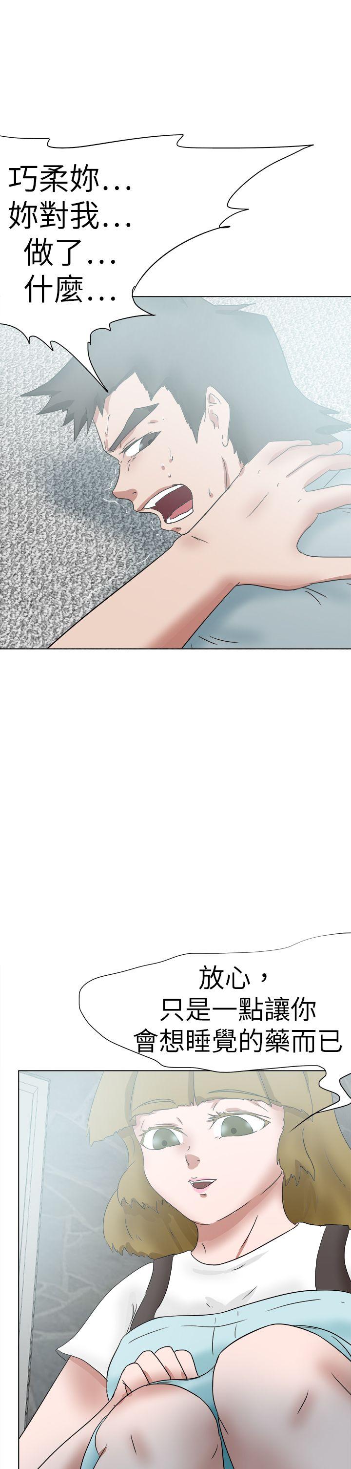 好朋友的女朋友 第51話 第37页