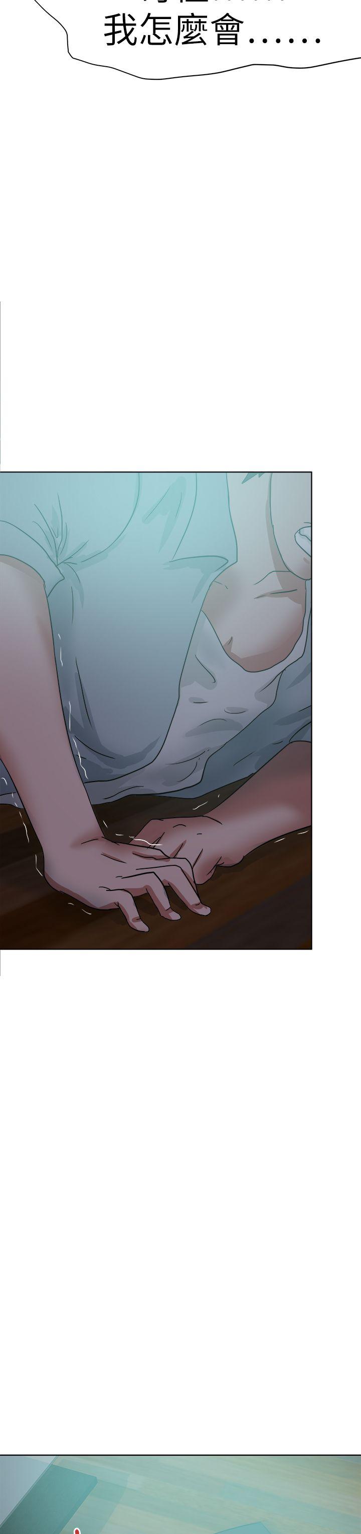 好朋友的女朋友 第52話 第3页