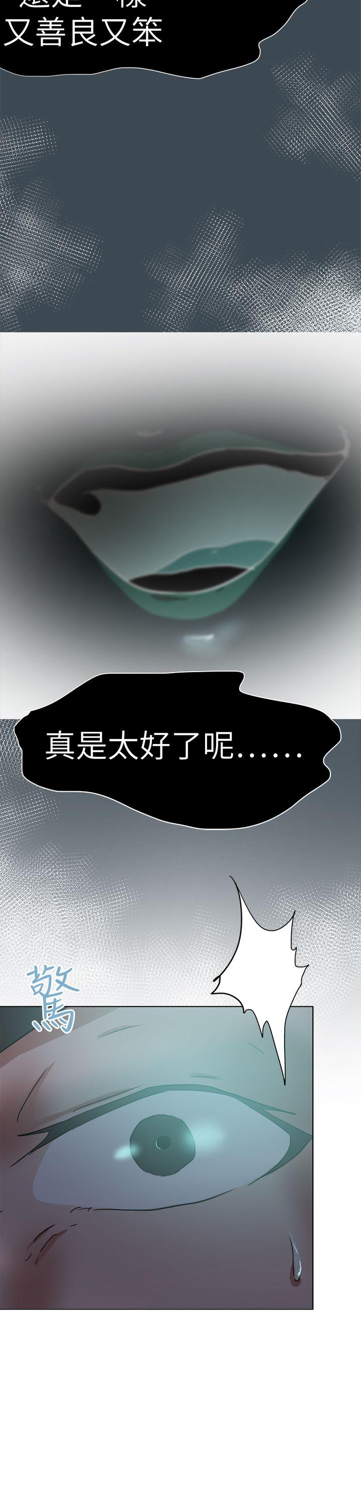 好朋友的女朋友 第52話 第6页