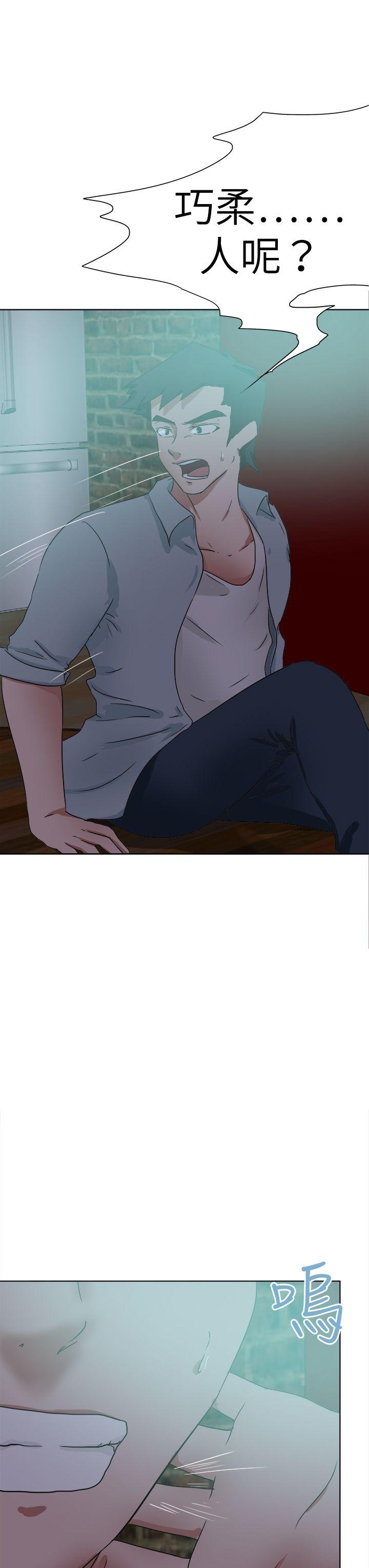 好朋友的女朋友 第52話 第7页