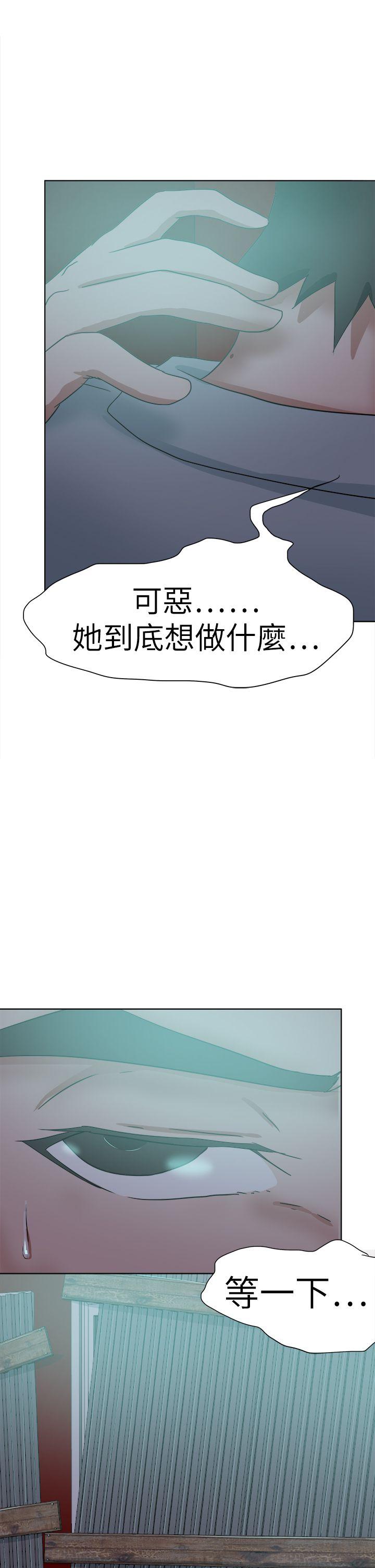 好朋友的女朋友 第52話 第9页