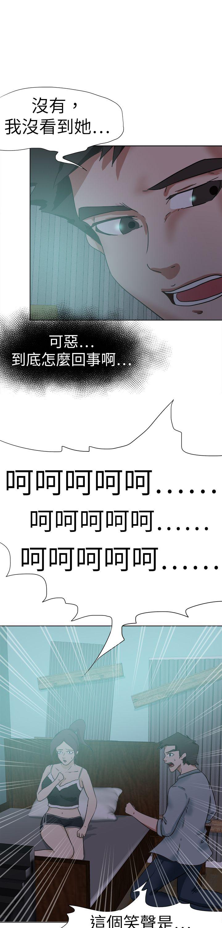 好朋友的女朋友 第52話 第22页