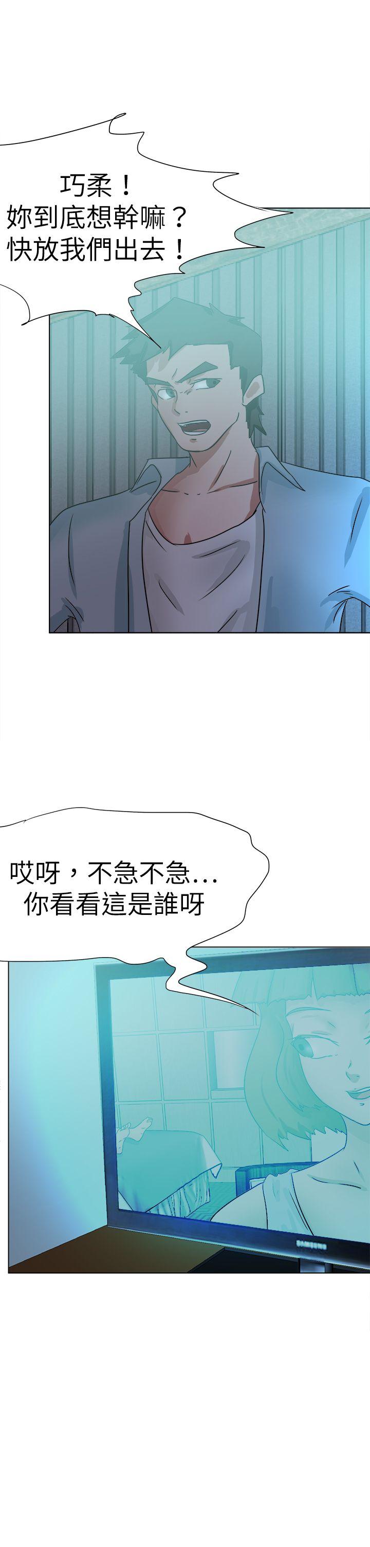 好朋友的女朋友 第52話 第25页
