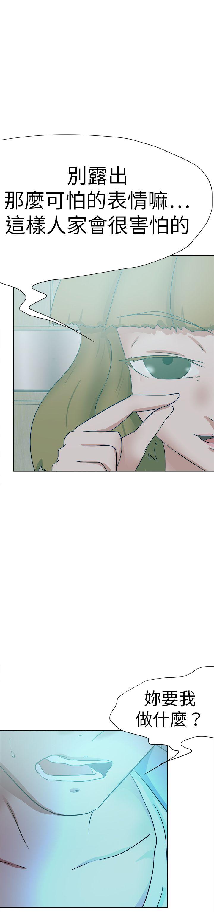 好朋友的女朋友 第52話 第27页