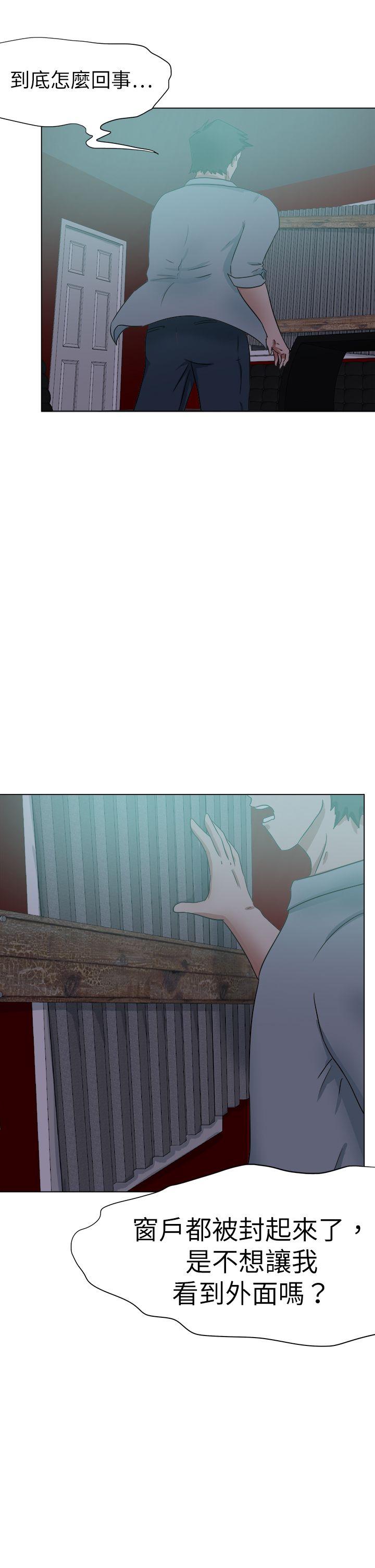 好朋友的女朋友 第52話 第13页