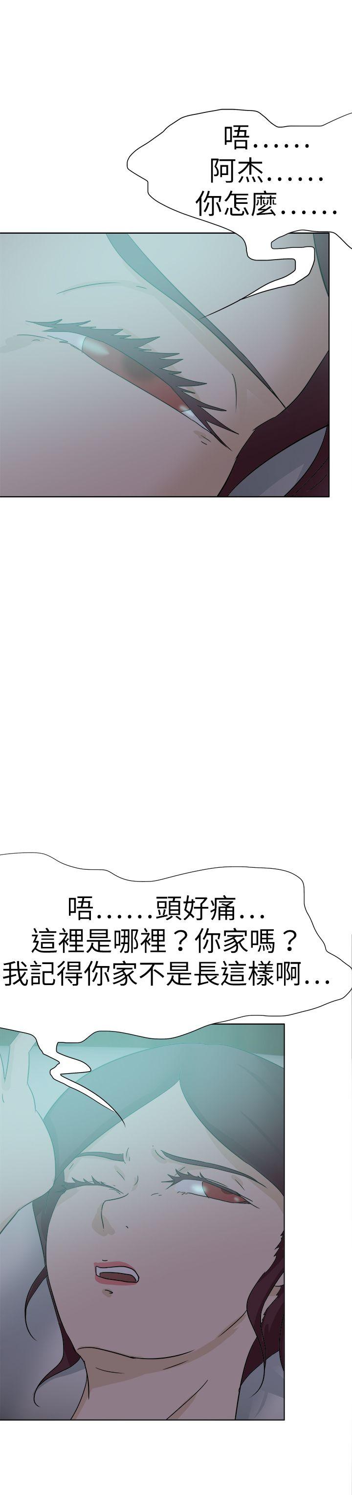 好朋友的女朋友 第52話 第19页