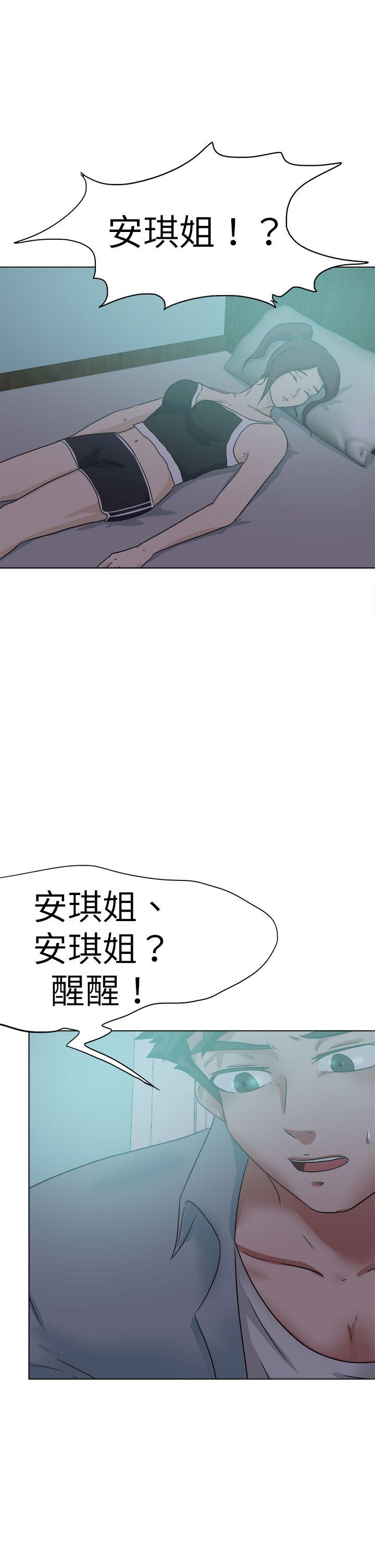 好朋友的女朋友 第52話 第18页