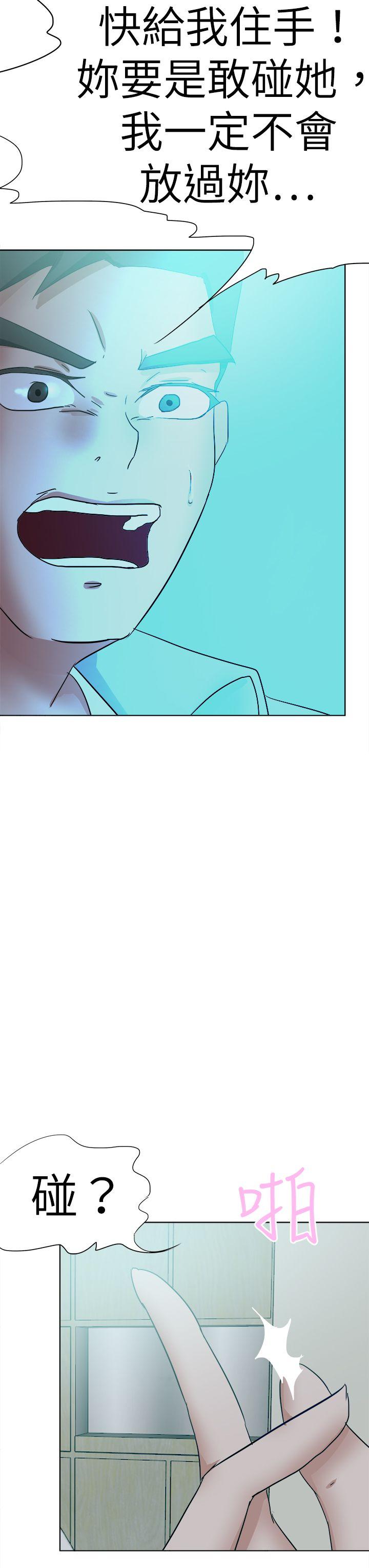 好朋友的女朋友 第52話 第31页