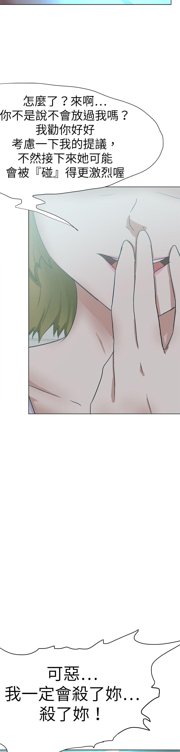 好朋友的女朋友 第52話 第34页