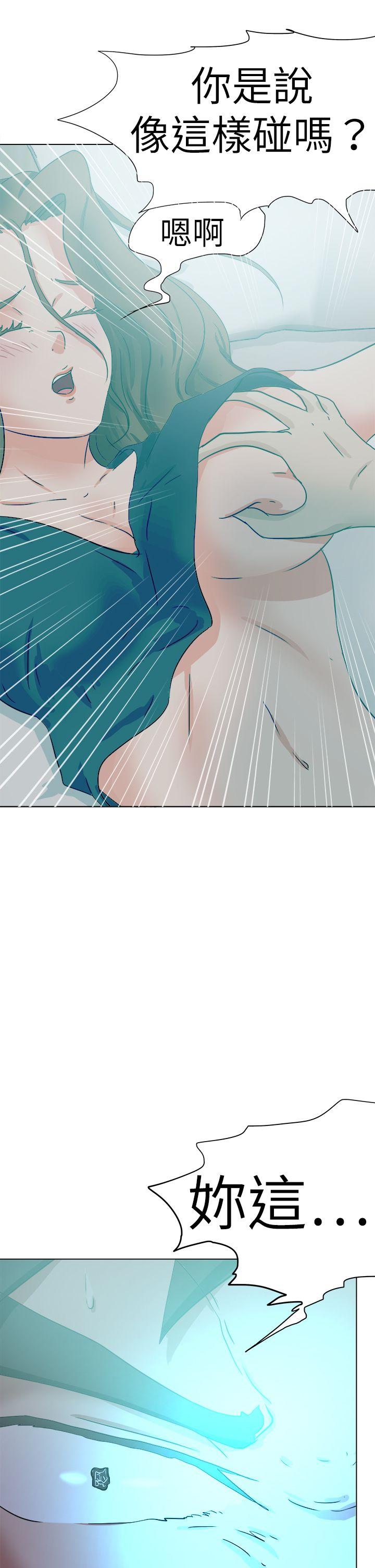 好朋友的女朋友 第52話 第33页