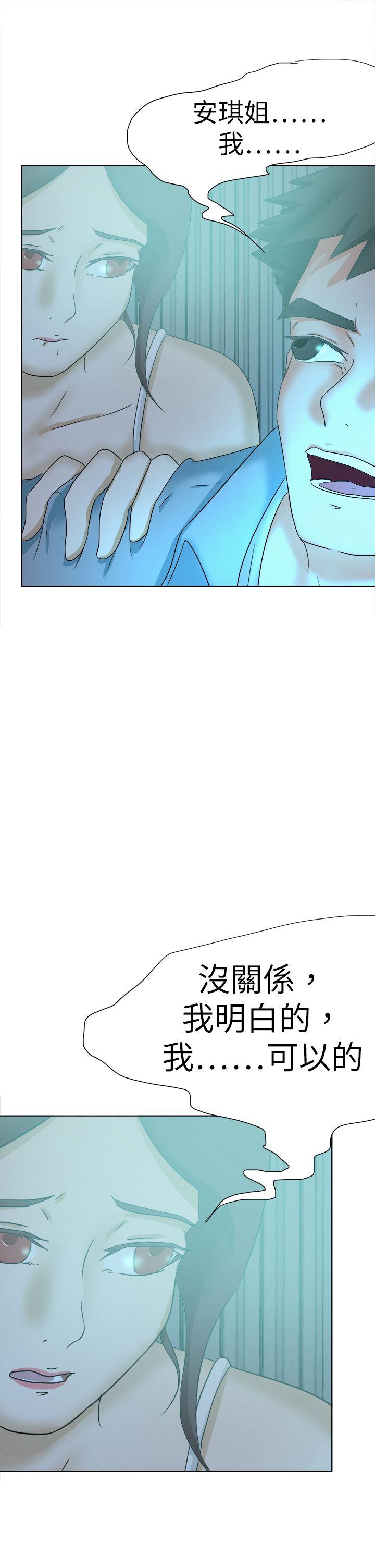 好朋友的女朋友 第53話 第5页