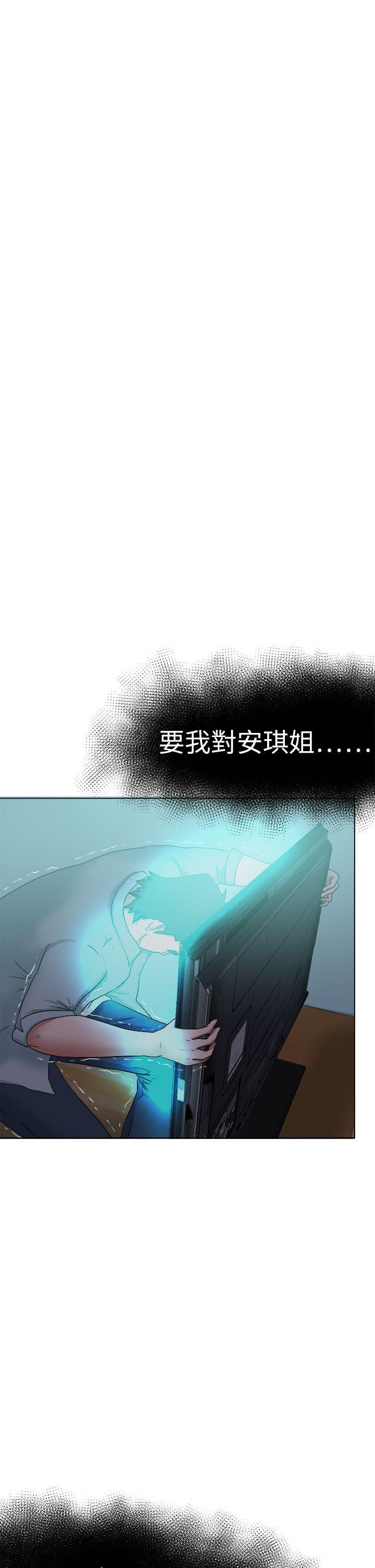 好朋友的女朋友 第53話 第1页