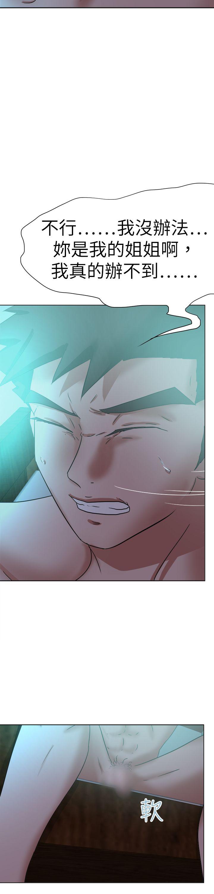 好朋友的女朋友 第53話 第14页