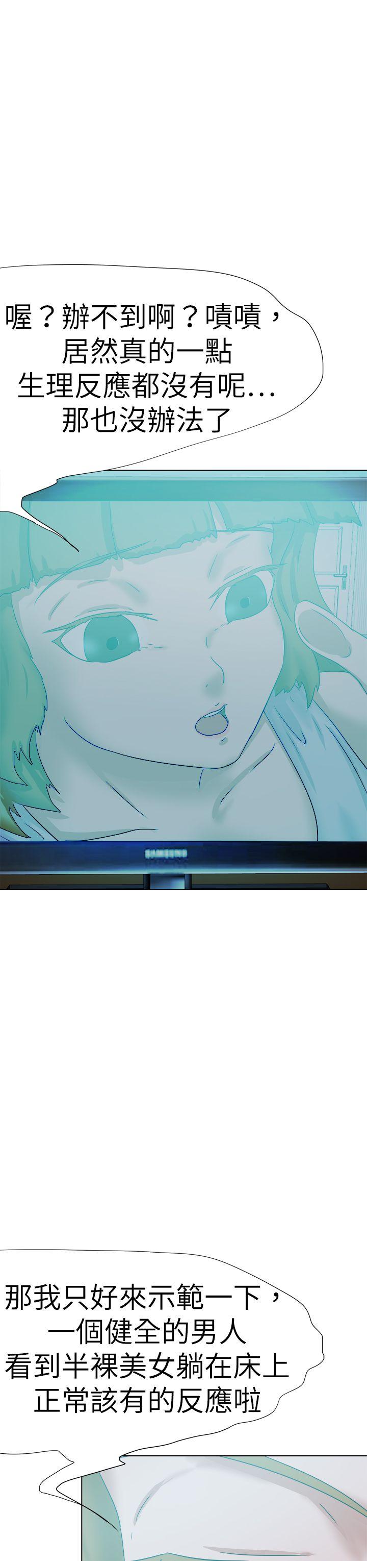 好朋友的女朋友 第53話 第15页