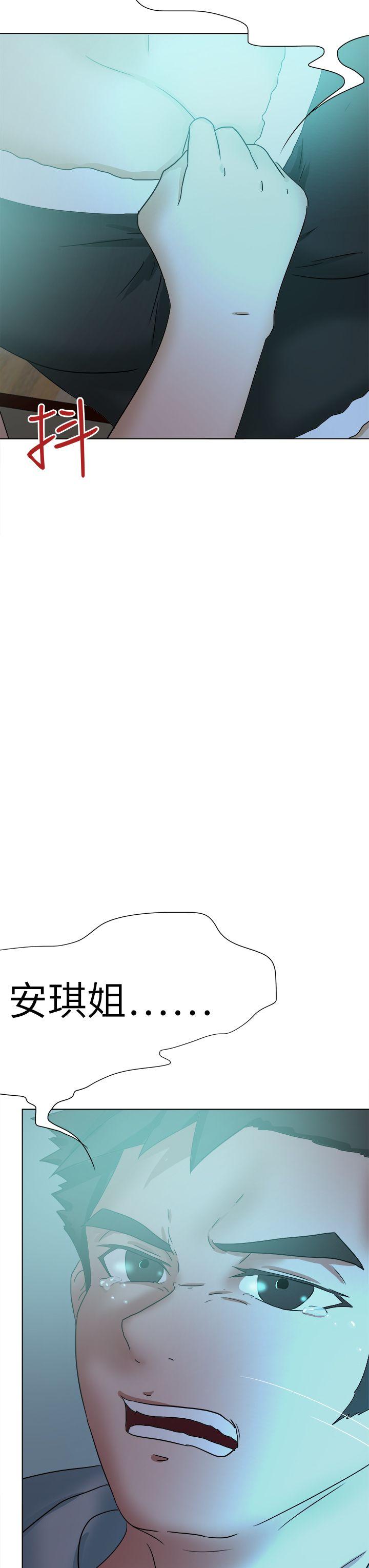 好朋友的女朋友 第53話 第7页
