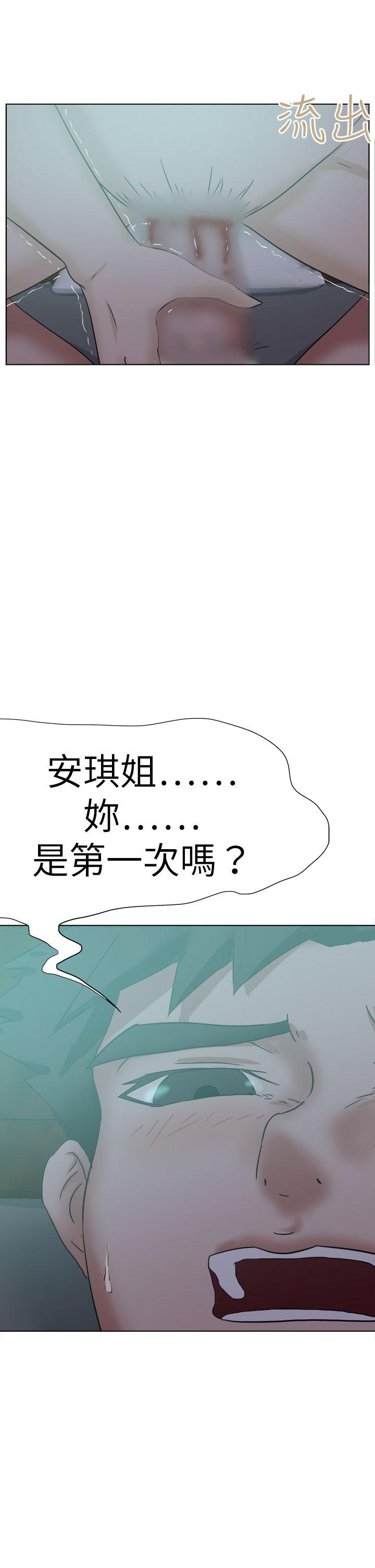好朋友的女朋友 第53話 第30页