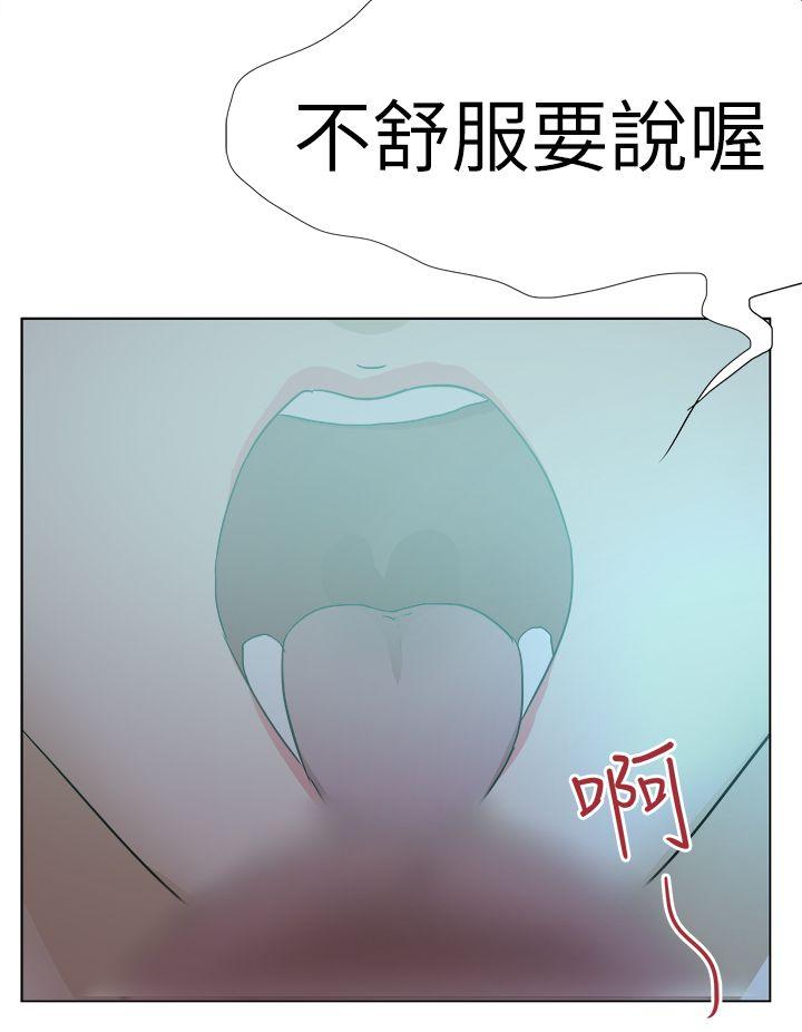 好朋友的女朋友 第53話 第24页