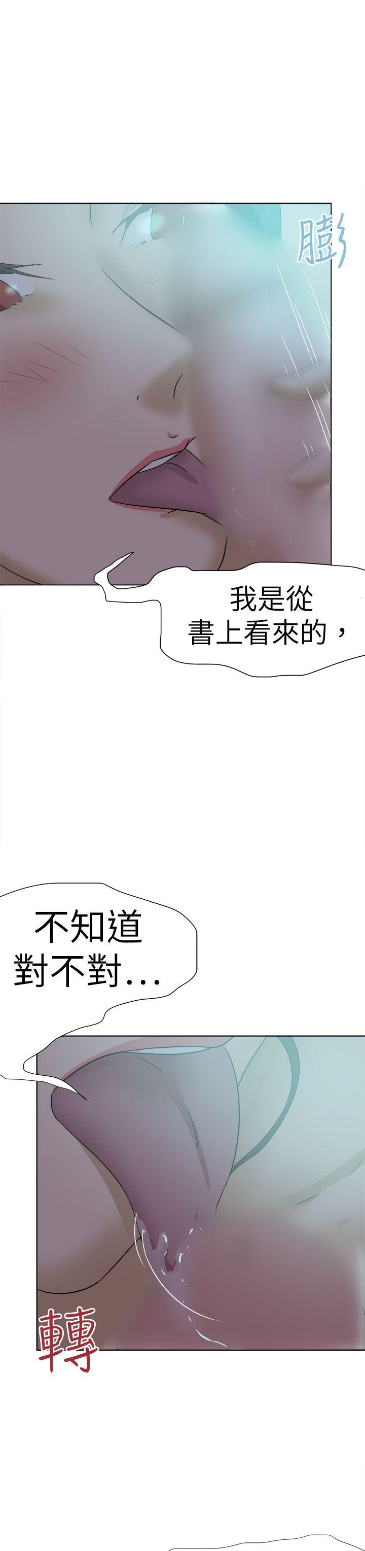 好朋友的女朋友 第53話 第23页