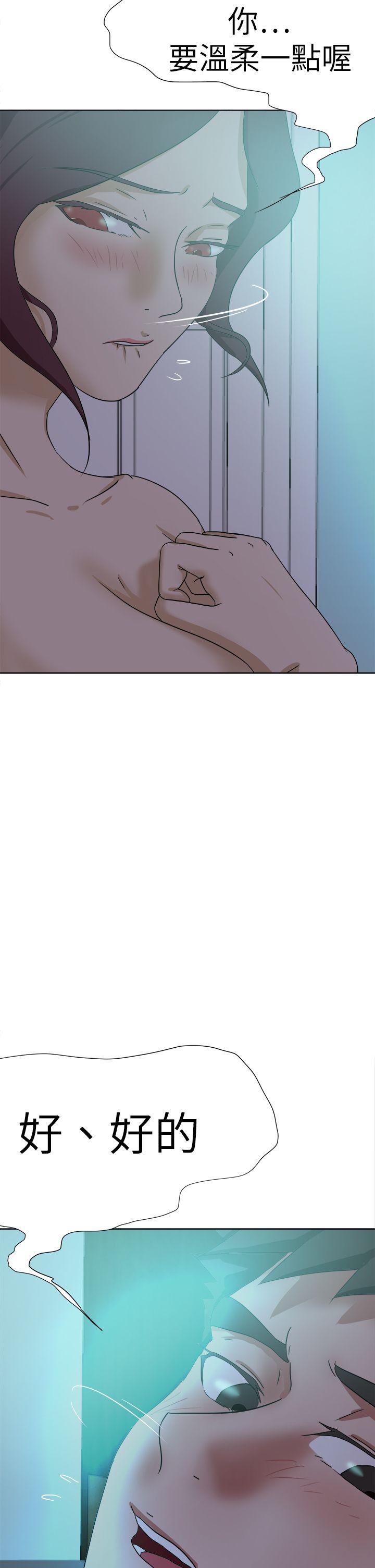 好朋友的女朋友 第53話 第34页